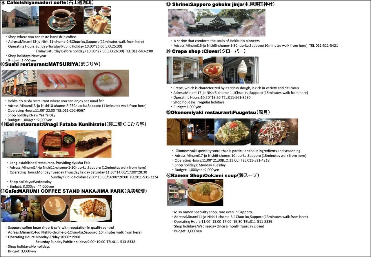 Uchi Living Stay Nakajima Park 札幌市 ホテル
