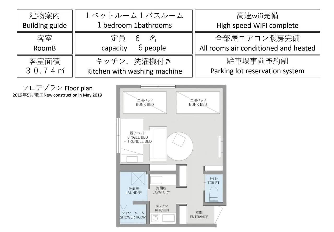 Uchi Living Stay Nakajima Park 札幌市 2*,  日本